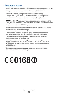 Страница 5