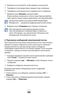 Страница 52
