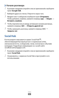 Страница 54