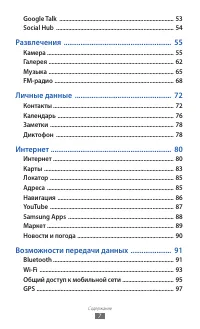 Страница 7