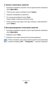 Страница 79