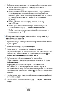 Страница 84