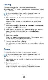 Страница 85