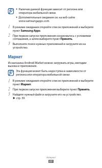 Страница 89