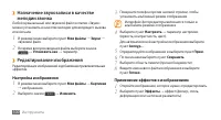 Страница 101