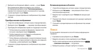 Страница 102