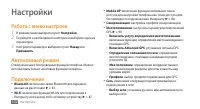Страница 103