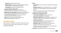 Страница 104