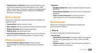 Страница 106