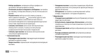 Страница 107