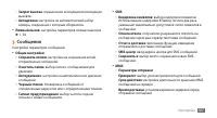 Страница 108