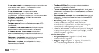 Страница 109