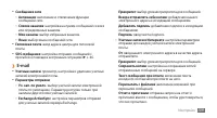 Страница 110