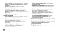 Страница 111