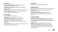 Страница 112