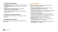 Страница 113