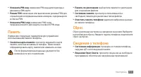Страница 114