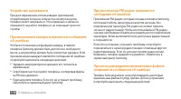 Страница 119