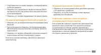 Страница 120