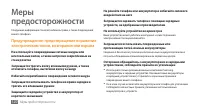 Страница 121