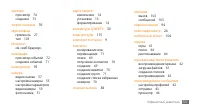 Страница 132