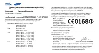 Страница 138