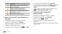 Страница 67