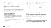 Страница 73