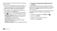 Страница 79