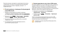 Страница 87
