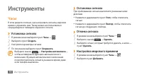 Страница 95