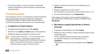 Страница 97