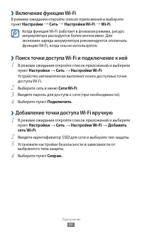 Страница 100