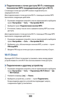 Страница 101