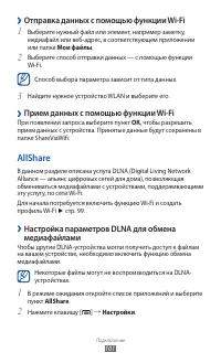 Страница 102