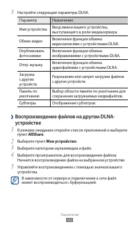 Страница 103