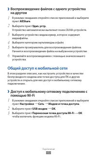 Страница 104