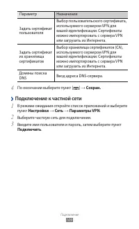 Страница 110
