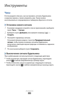 Страница 111