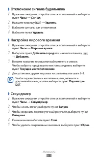 Страница 112