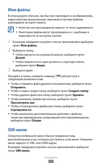 Страница 116