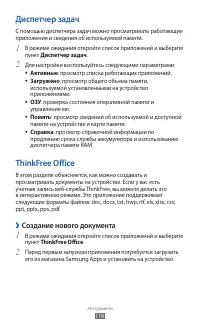 Страница 117