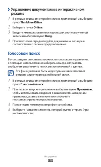 Страница 119