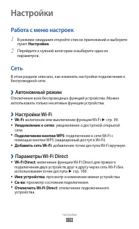 Страница 120