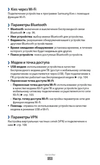 Страница 121