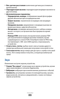 Страница 123
