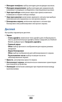 Страница 124