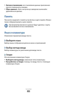 Страница 129