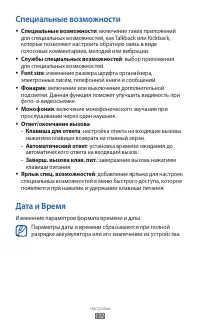 Страница 133