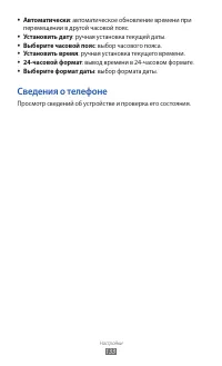 Страница 134